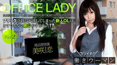 XXX-AV-20687MisakiKoiMajiiki wanita profesional HD penuh jld.02