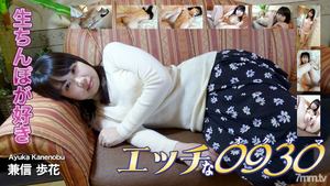 H0930-ORI1566 Ayaka Kanenobu 33 years old