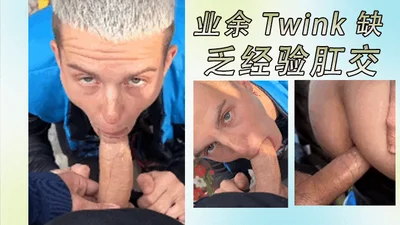 Twink nghiệp dư thiếu kinh nghiệm hậu môn