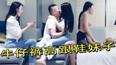 [Tanhua Selection] Girl in jeans and high heels, sexy black stockings licking pussy and riding from behind, moaning and panting loudly, very tempting