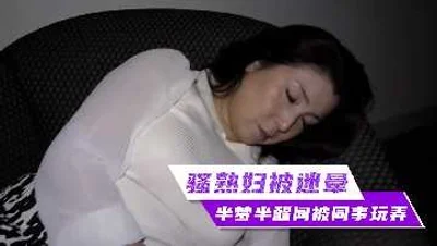 The mature young woman was played with by her colleague while half asleep and half awake