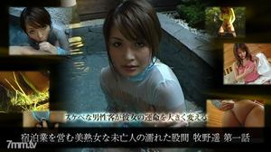 XXX-AV-24092 The wet crotch of the beautiful mature widow who runs the accommodation business Haruka Makino Episode 1