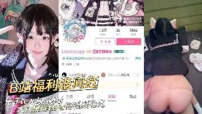 B station welfare girl internet celebrity Le Zi&#39;s large-scale lewd masturbation video exposed