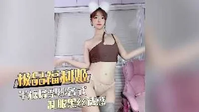 The best welfare Ji Bantangju Lisha uniform black silk temptation video out