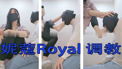 妮蔻Royal 调教 重度脚深喉