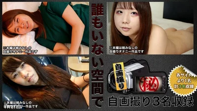 C0930-KI220723 Selfie and masturbation function