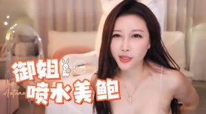 Internet celebrity goddess Qiqi&#39;s large-scale temptation-props inserted into the tender hole close-up white juice