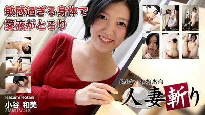 C0930-KI240606 Odani Yumi 19 tuổi