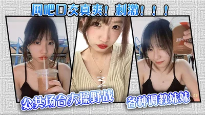 Internet cafe blowjob is really exciting and exciting in public places.