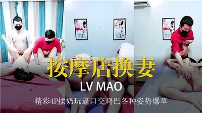 Vợ cửa hàng massage đổi 4P xoa ngực, chơi với pussy, oral sex, dương vật ở nhiều tư thế khác nhau