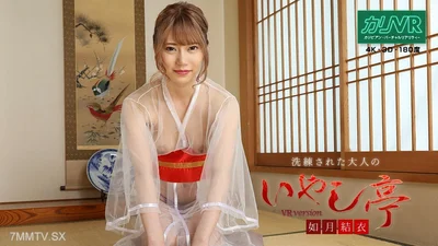 081020-001VR成人高级疗愈室受虐狂乳交与超美女真实体验如月结衣