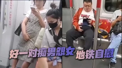 A pair of crazy men and women masturbating on the subway