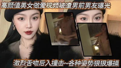 Video sex bị rò rỉ của một cô gái xinh đẹp có địa vị cao đã bị bạn trai cũ của cô ta vạch trần. Cô ta hôn dữ dội từ phía sau và đánh cô ta ở nhiều tư thế khác nhau. Cô ta đã quan hệ với con đĩ nhỏ tương phản