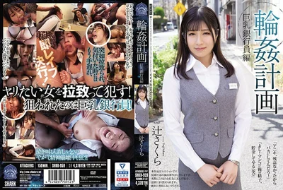 SHKD-959 Round Plan Big Breast Banker Edition Sakura Tsuji