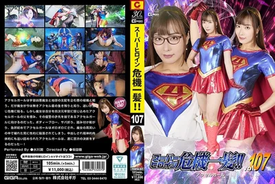 THPA-07 Super Heroine in Danger!!