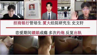 China Merchants Bank management trainee Shi Wenxuan was exposed to be addicted to prostitution. His girlfriend beat him to death and exposed a 58-page PPT