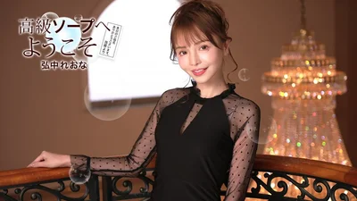 021525_001 Chào mừng đến với Luxury Soapland