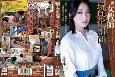 ADN-449 Mainan Guru Perempuan Fujii Iyo - Fujii One Night