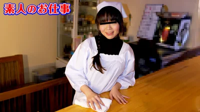 10musume 021925_01 Kerja amatur ~ Badan dan apron dinamit cawan F! Gadis poster restoran set hidangan