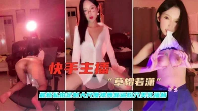 Internet celebrity female anchor big breasts sister July local tyrant latest million yuan customized large-scale masturbation outflow