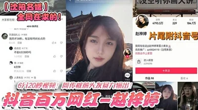 A bowl of grilled cold noodles, online dating, 600,000 fans on Douyin, a post-00s internet celebrity! Lured into a hotel to play with her pussy