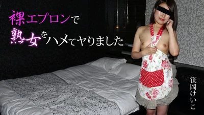 Heyzo-2005 I fucked a mature woman in a naked apron