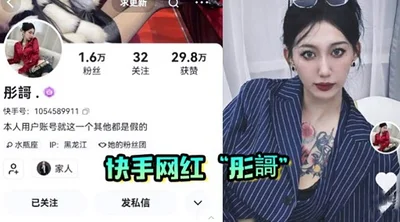 Internet celebrity leaks big breasts Kuaishou Internet celebrity &quot;Shen Xinyan!