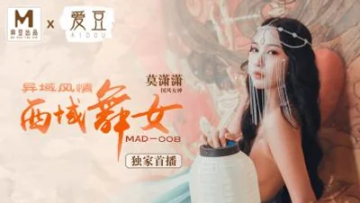 MAD008 Vũ công khu vực phía Tây phong cách kỳ lạ Mo Xiaoxiao