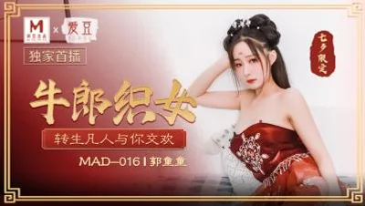 MAD016 Cô gái chăn trâu dệt vải Quách Đồng Đồng