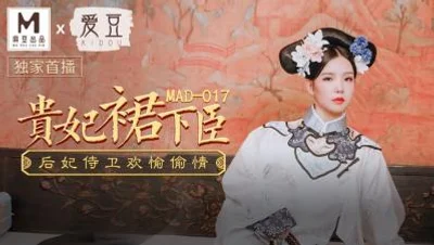 MAD017 Rok Selir Kekaisaran Wen Bingbing