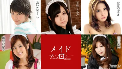 051420-001女仆文集KurumiChinoSakuraAidaShinoTanakaHikaruAyamiAyamiAihara
