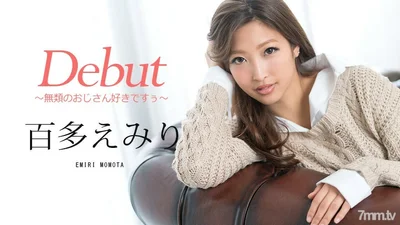 052218-672DebutVol.48喜欢无敌大叔桃田惠美里