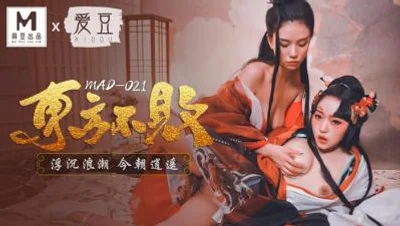 MAD021 Dongfang Bubai&#39;s ups and downs, today&#39;s free and easy Lin Xueman Ni Wawa