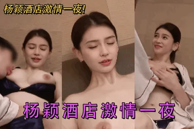 [AI celebrity face-changing] Angelababy&#39;s passionate night in the hotel