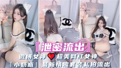 Internet celebrity Huan Er&#39;s sex video leaked, beautiful and good figure is a big bitch