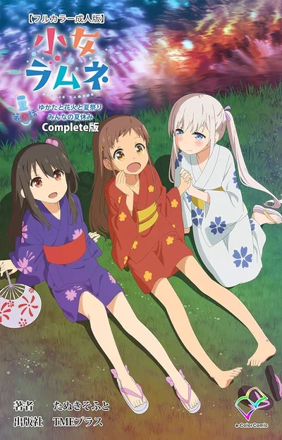 [mary jane] Gadis Kecil Ramune Episod 3: Yukata, Bunga Api dan Pesta Musim Panas