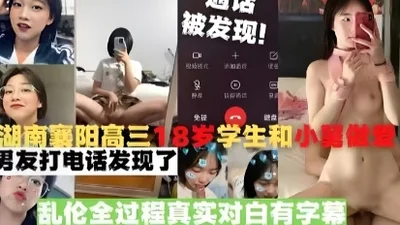 An 18-year-old high school student in Xiangyang had sex with her uncle. Her boyfriend called and found out about the whole process of incest. The real dialogue has words.