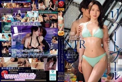 JUR-151 Resort Swimming Pool NTR Exclusive Good Woman × Bikini người lớn... Cảm giác tội lỗi và cởi mở - Mito Kana