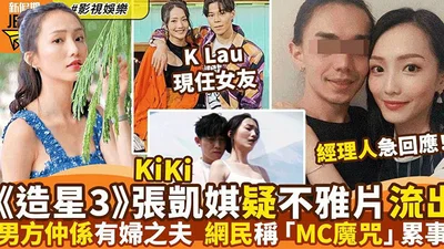 【Makan tembikai】Video tidak senonoh Zhang Kaiqi, artis dari Star Creation 3, bocor