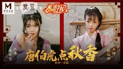 MAD038 Sarjana Penggoda Lin Xiaoxue Zhang Wanyan