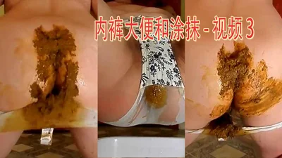 Panty pooping and smearing - Video 3