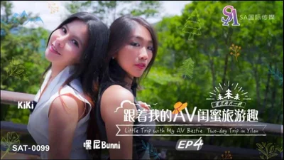 [SA International Media] SAT0099 Follow my AV girlfriend on a fun trip EP04