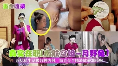 [Real work] China Southern Airlines stewardess Tsukino Usagi&#39;s promiscuous private life was creampied in various ways