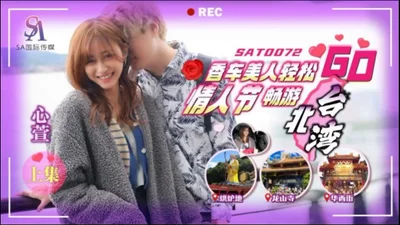 【SA International Media】SAT0072 Những chiếc xe đẹp và những người phụ nữ đẹp GO dễ dàng EP1