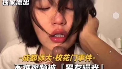 Chengdu Normal University. Campus Beauty Incident - Obscene Video Exposed by Boyfriend