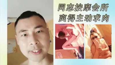 Shenzhen gay massage club has great health care and is so good that it is willing to ask for sex