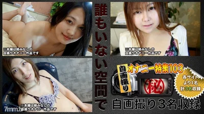 H0930-KI200516 Selfie and masturbation function