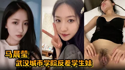 [Ma Chenying] Gadis pelajar kontras Kolej Kota Wuhan kelihatan sejuk dan dingin seperti dewi gunung ais tetapi di atas katil dia bersemangat dan panas dari belakang