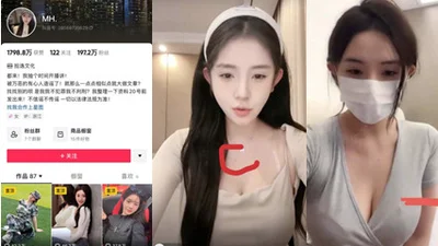 MH, a Douyin celebrity with 1 million followers, was found to have made pornographic videos before becoming famous. Sharp-eyed netizens found that the body photo and the mole on his chest were exactly the same