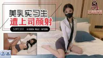 【SA International Media】sawy333-The best intern with beautiful breasts was tricked into facial ejaculation by her male superior.